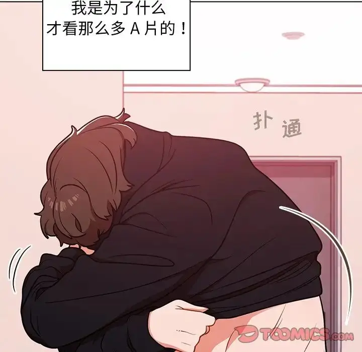漫画《组长的小秘密》第5话第33张图