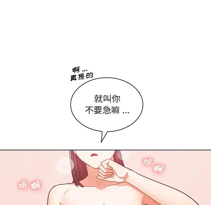 漫画《组长的小秘密》第5话第35张图