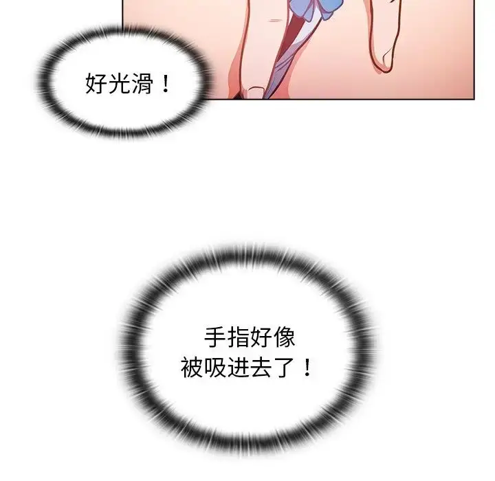 漫画《组长的小秘密》第5话第40张图