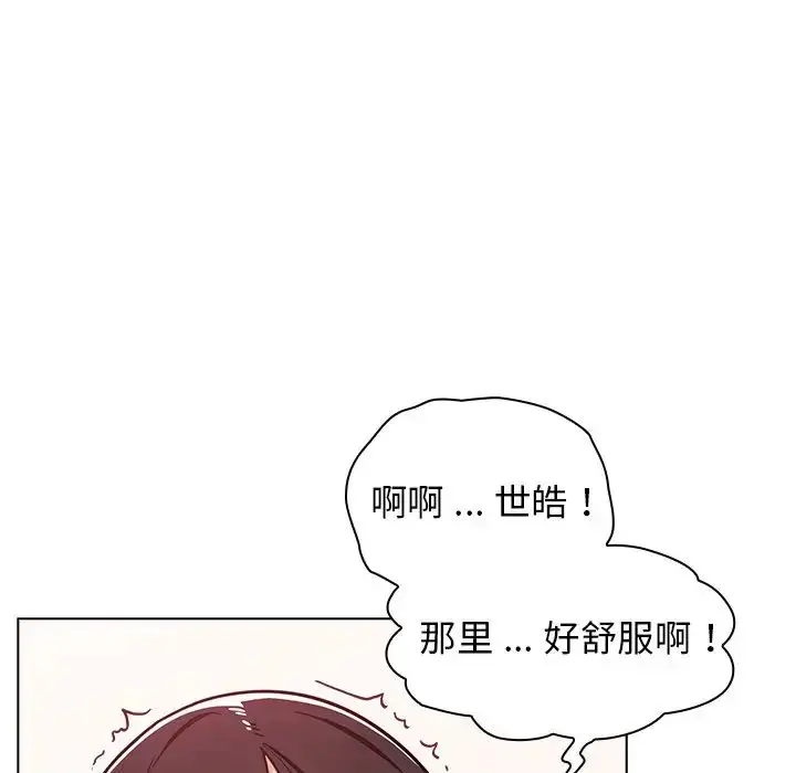 漫画《组长的小秘密》第5话第41张图