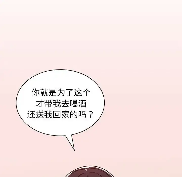 漫画《组长的小秘密》第5话第5张图