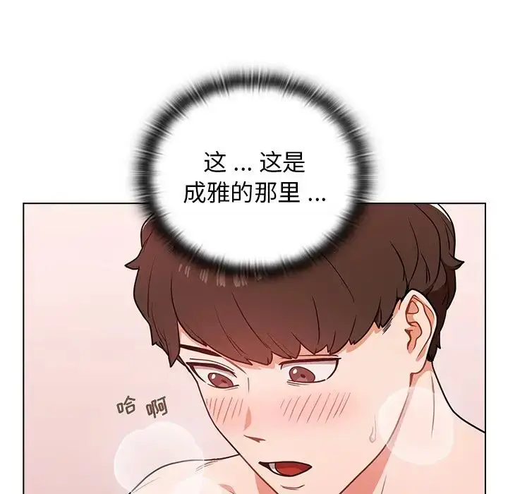 漫画《组长的小秘密》第5话第50张图