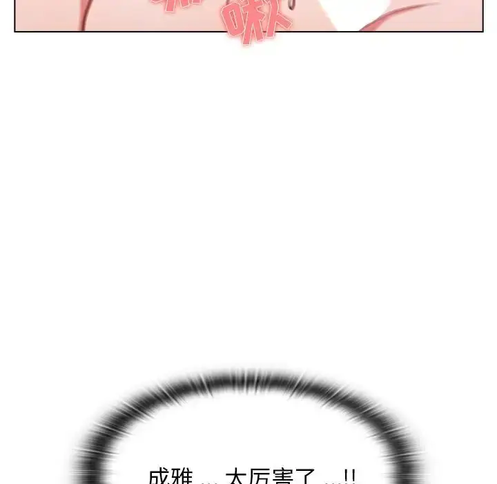 漫画《组长的小秘密》第5话第66张图