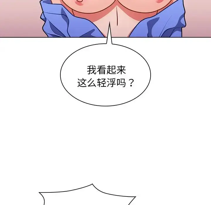 漫画《组长的小秘密》第5话第7张图