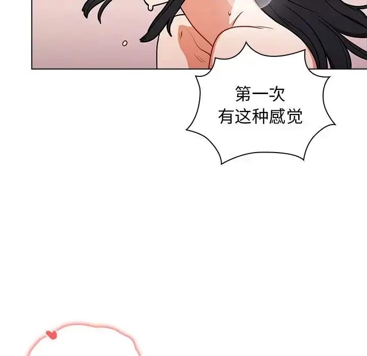 漫画《组长的小秘密》第5话第74张图