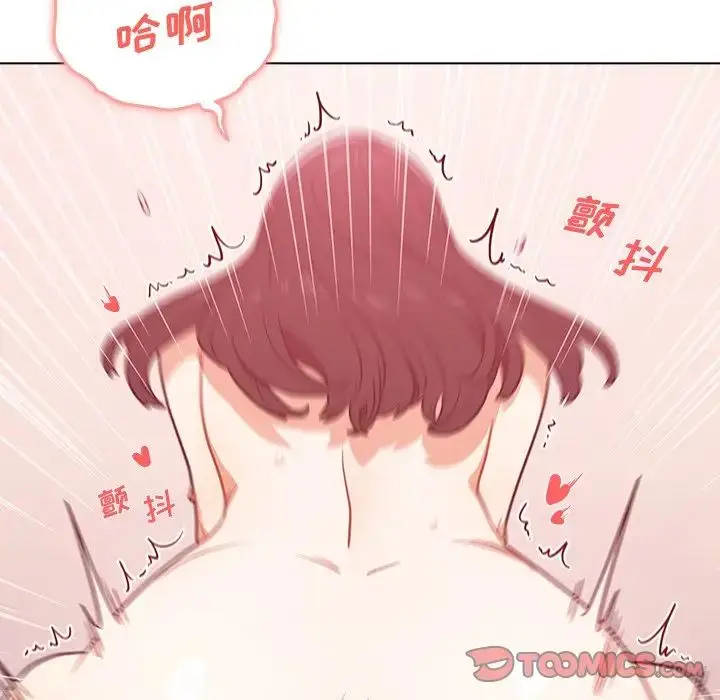 漫画《组长的小秘密》第5话第75张图