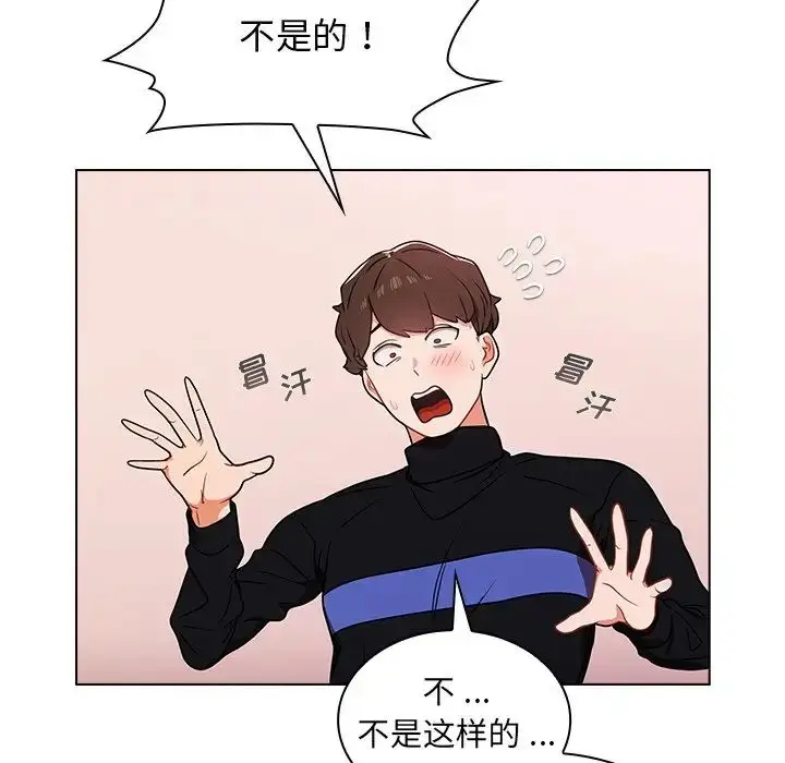 漫画《组长的小秘密》第5话第8张图