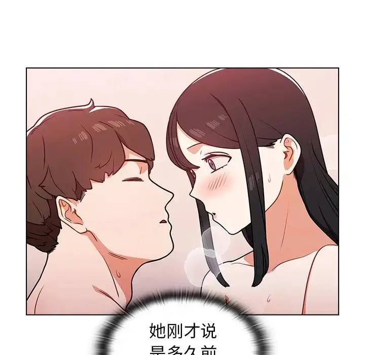 漫画《组长的小秘密》第5话第86张图