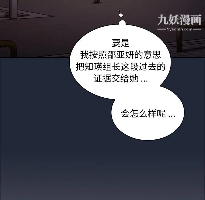 漫画《组长的小秘密》第20话第103张图