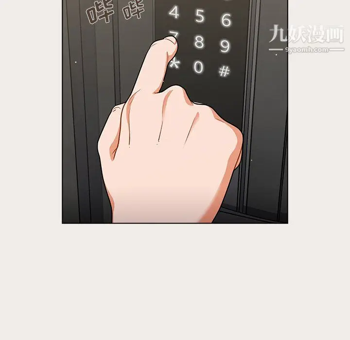 漫画《组长的小秘密》第20话第106张图