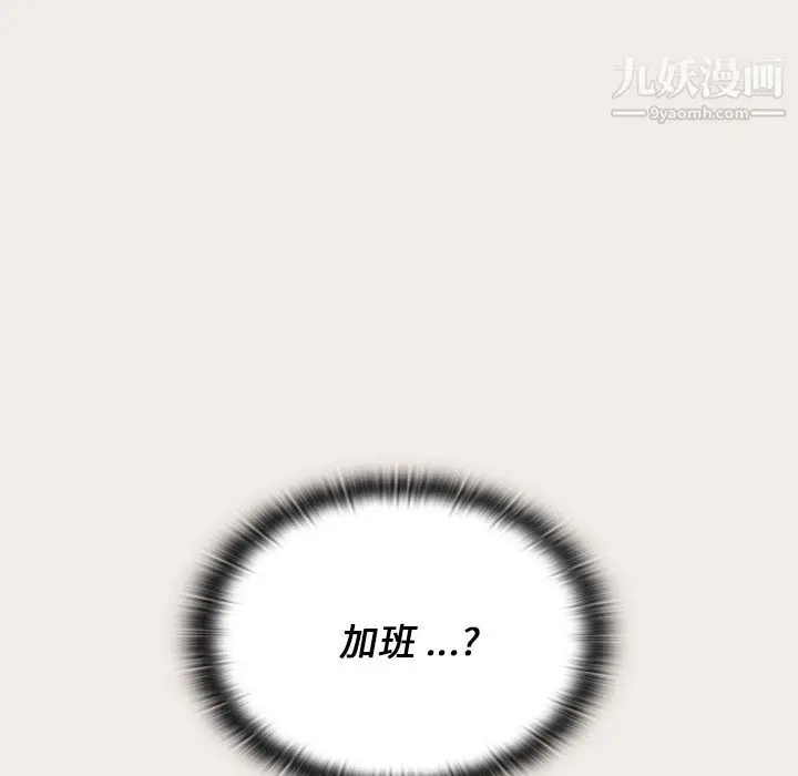 漫画《组长的小秘密》第20话第109张图