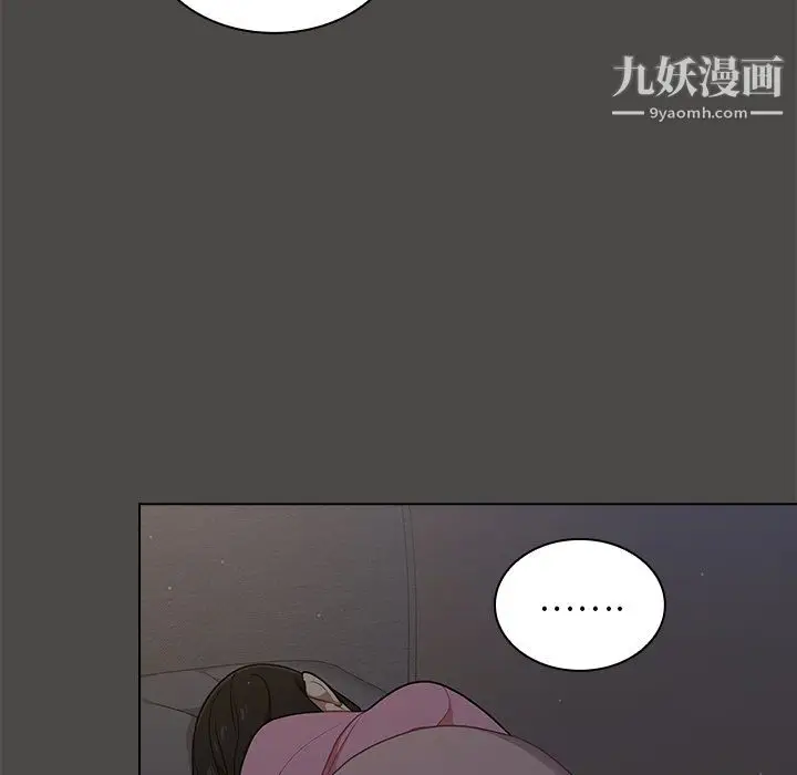 漫画《组长的小秘密》第20话第119张图