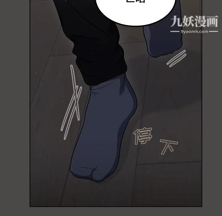 漫画《组长的小秘密》第20话第123张图