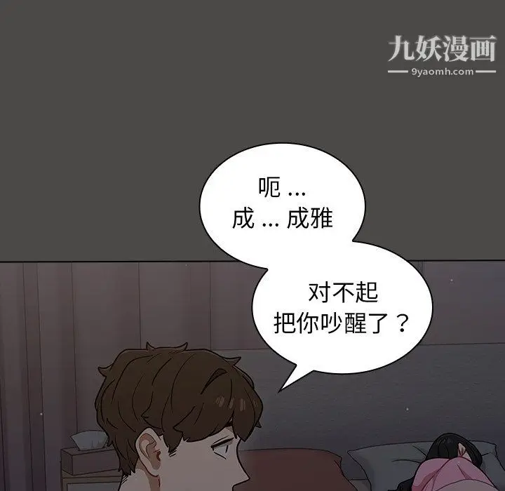 漫画《组长的小秘密》第20话第124张图