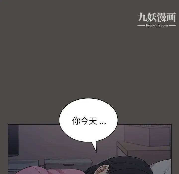 漫画《组长的小秘密》第20话第128张图