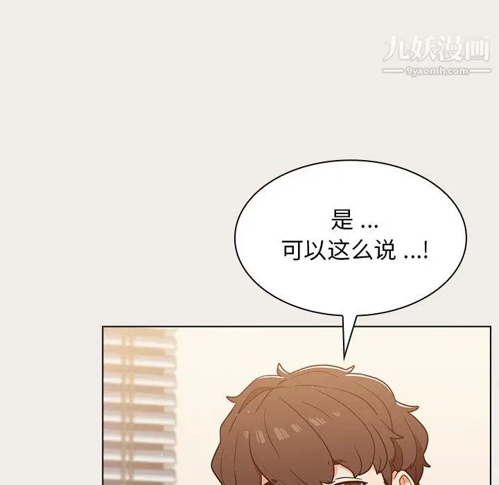 漫画《组长的小秘密》第20话第13张图