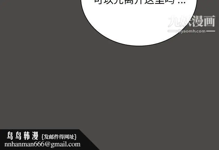 漫画《组长的小秘密》第20话第132张图