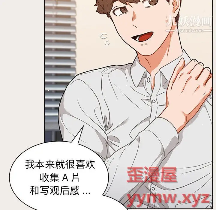 漫画《组长的小秘密》第20话第14张图