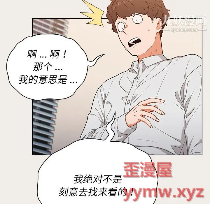 漫画《组长的小秘密》第20话第17张图
