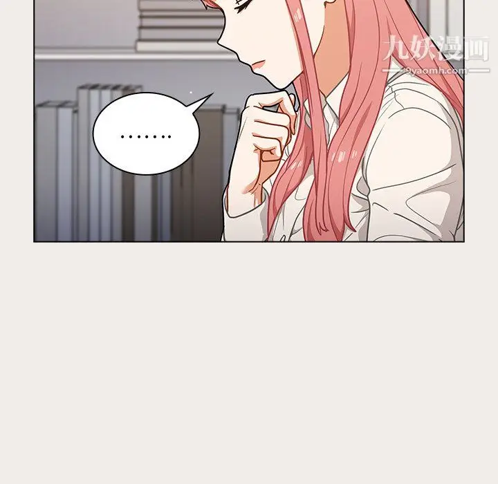 漫画《组长的小秘密》第20话第21张图