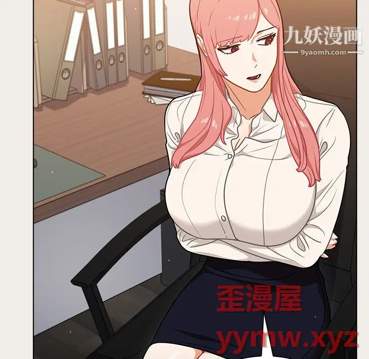 漫画《组长的小秘密》第20话第28张图