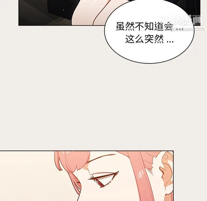 漫画《组长的小秘密》第20话第29张图