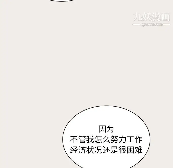 漫画《组长的小秘密》第20话第33张图