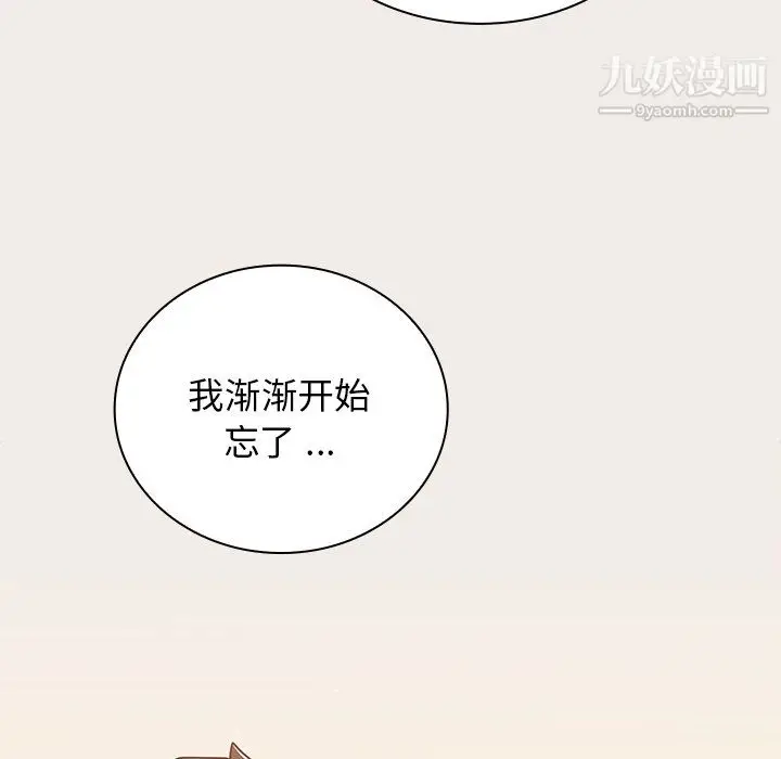 漫画《组长的小秘密》第20话第34张图