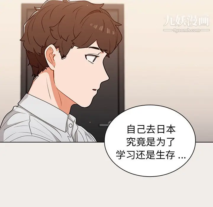 漫画《组长的小秘密》第20话第35张图