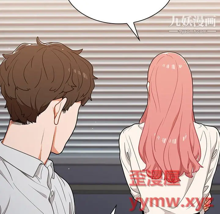漫画《组长的小秘密》第20话第38张图