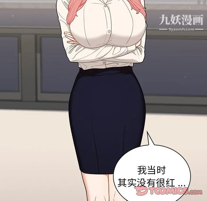 漫画《组长的小秘密》第20话第45张图