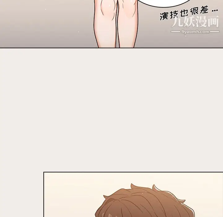 漫画《组长的小秘密》第20话第46张图