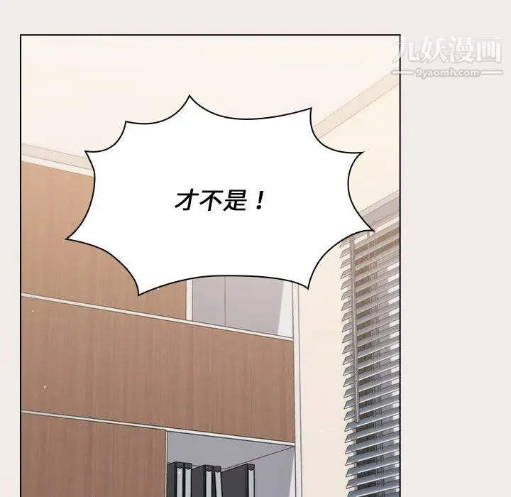 漫画《组长的小秘密》第20话第48张图