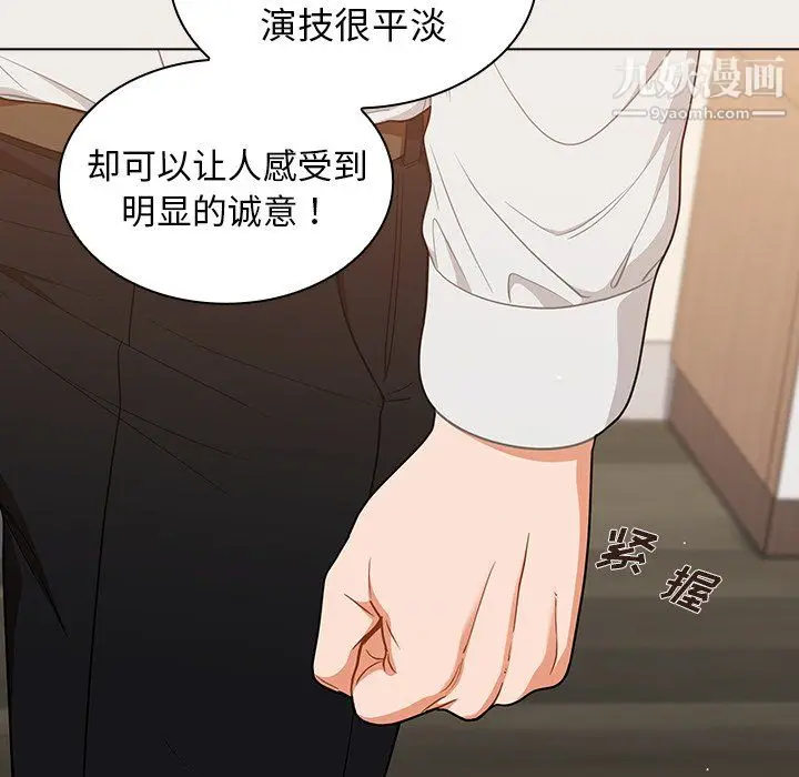 漫画《组长的小秘密》第20话第50张图