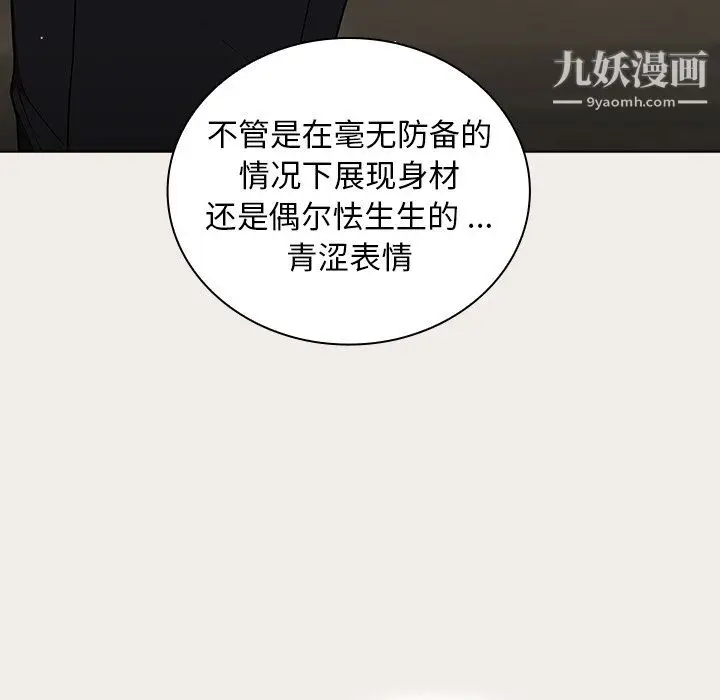 漫画《组长的小秘密》第20话第51张图