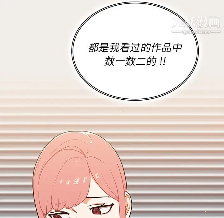 漫画《组长的小秘密》第20话第52张图