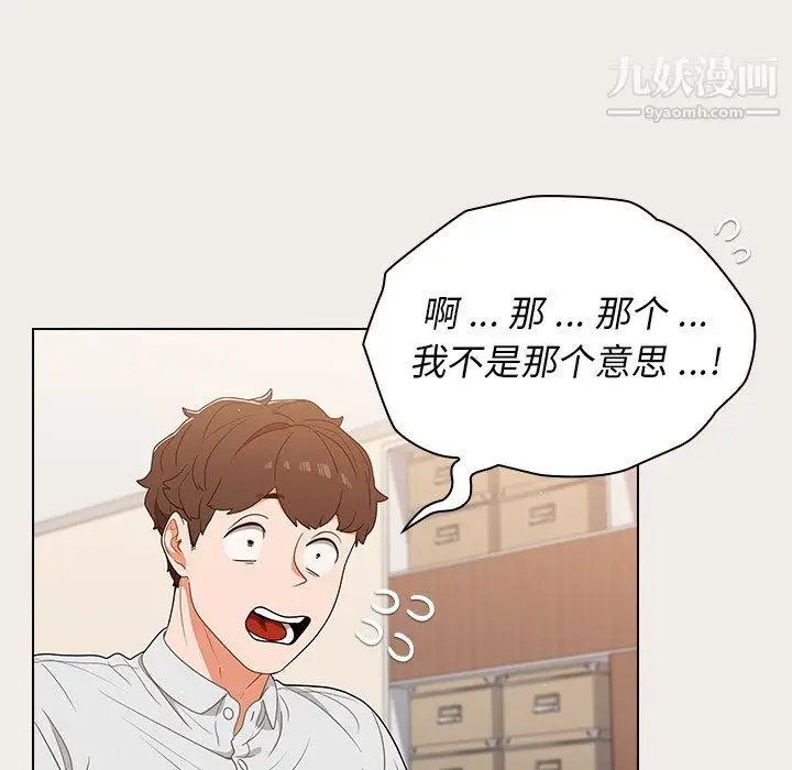 漫画《组长的小秘密》第20话第69张图