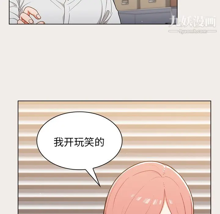 漫画《组长的小秘密》第20话第70张图