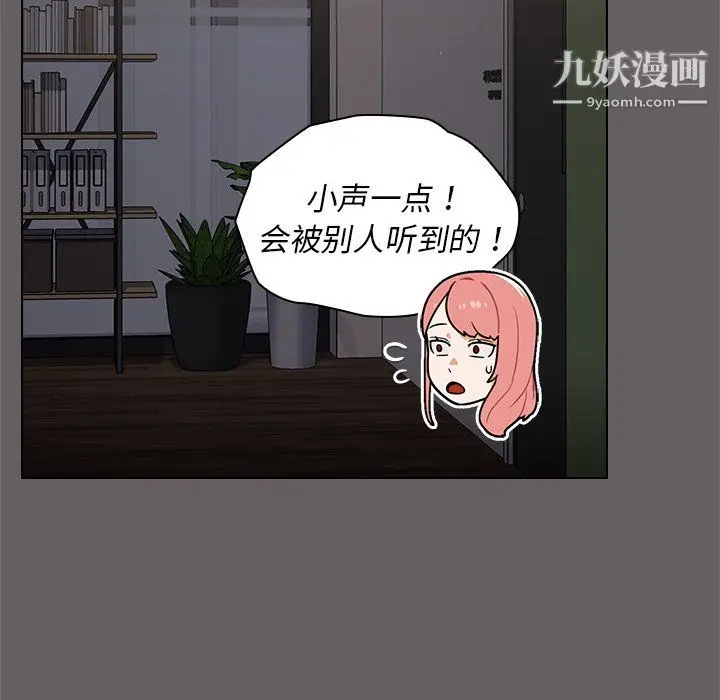 漫画《组长的小秘密》第20话第80张图