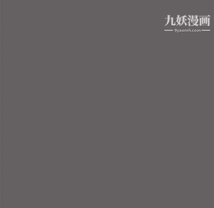 漫画《组长的小秘密》第20话第81张图