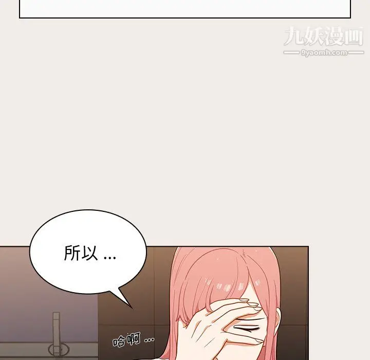 漫画《组长的小秘密》第20话第9张图