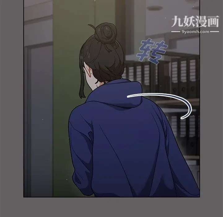 漫画《组长的小秘密》第20话第90张图