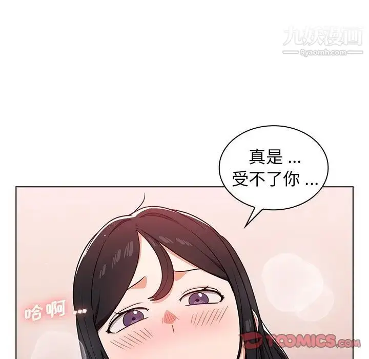 漫画《组长的小秘密》第11话第10张图