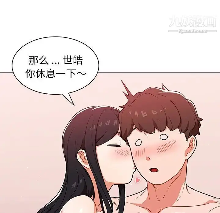 漫画《组长的小秘密》第11话第101张图