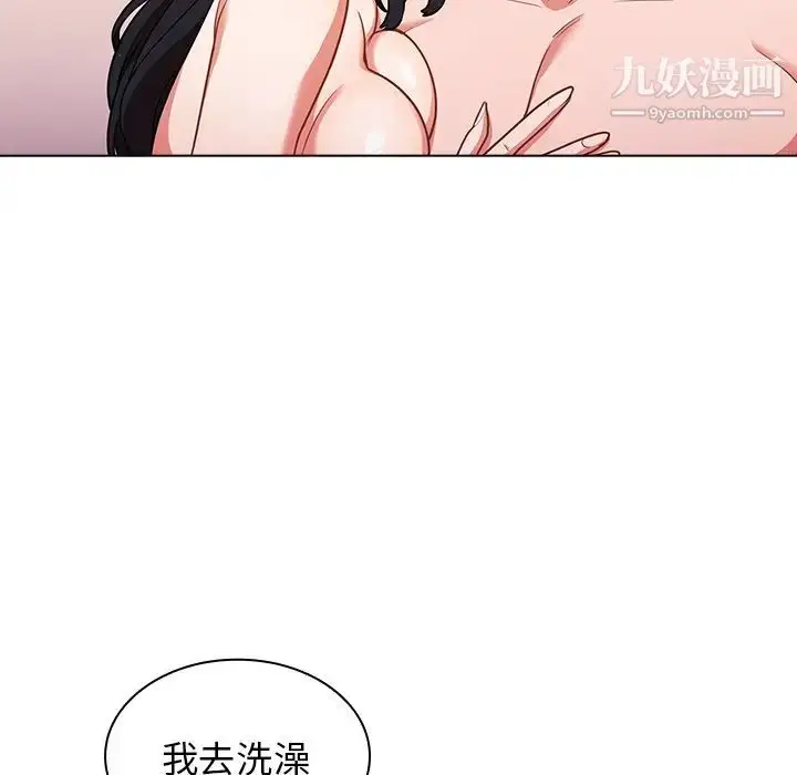 漫画《组长的小秘密》第11话第102张图