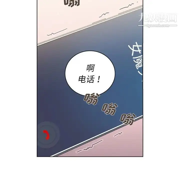 漫画《组长的小秘密》第11话第110张图