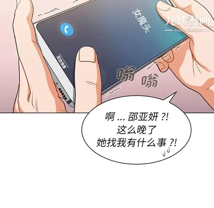 漫画《组长的小秘密》第11话第113张图