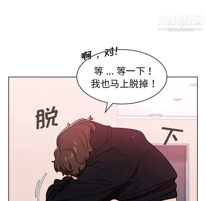 漫画《组长的小秘密》第11话第13张图