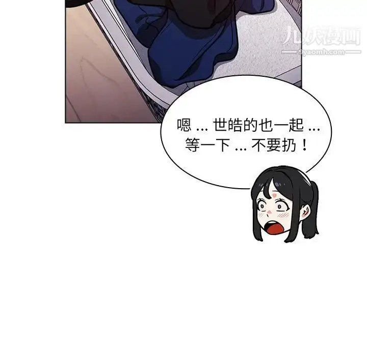 漫画《组长的小秘密》第11话第16张图