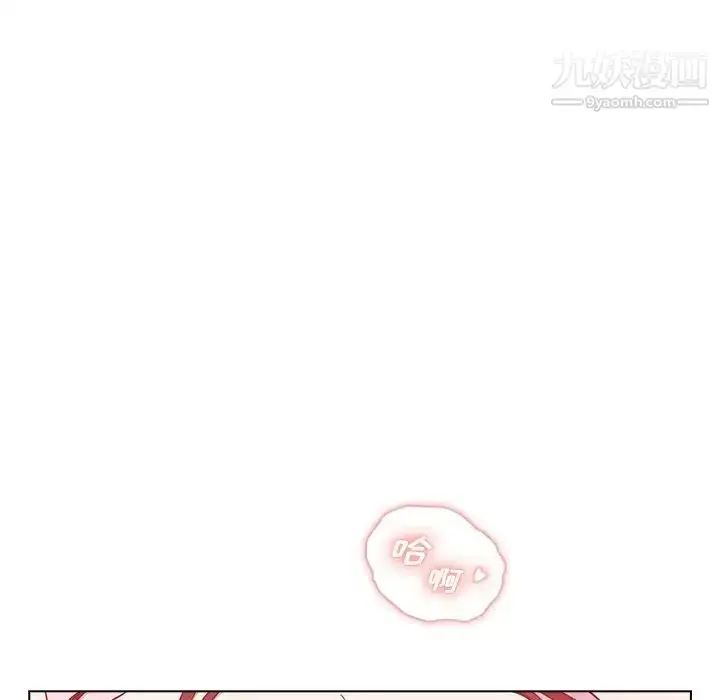 漫画《组长的小秘密》第11话第17张图